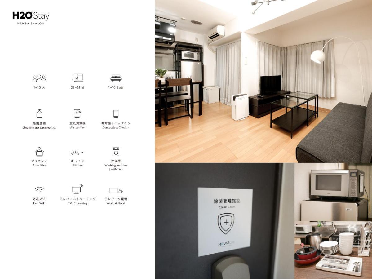 H2O Stay Namba Shalom - Newly Remodeled! 2020年7月リニューアルオープン Осака Экстерьер фото